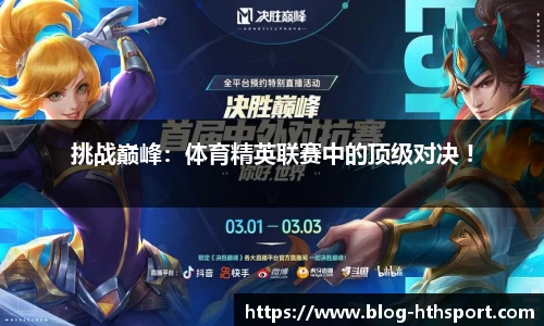华体会
