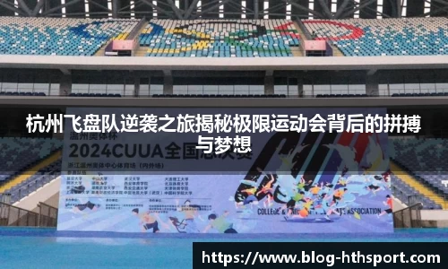 华体会